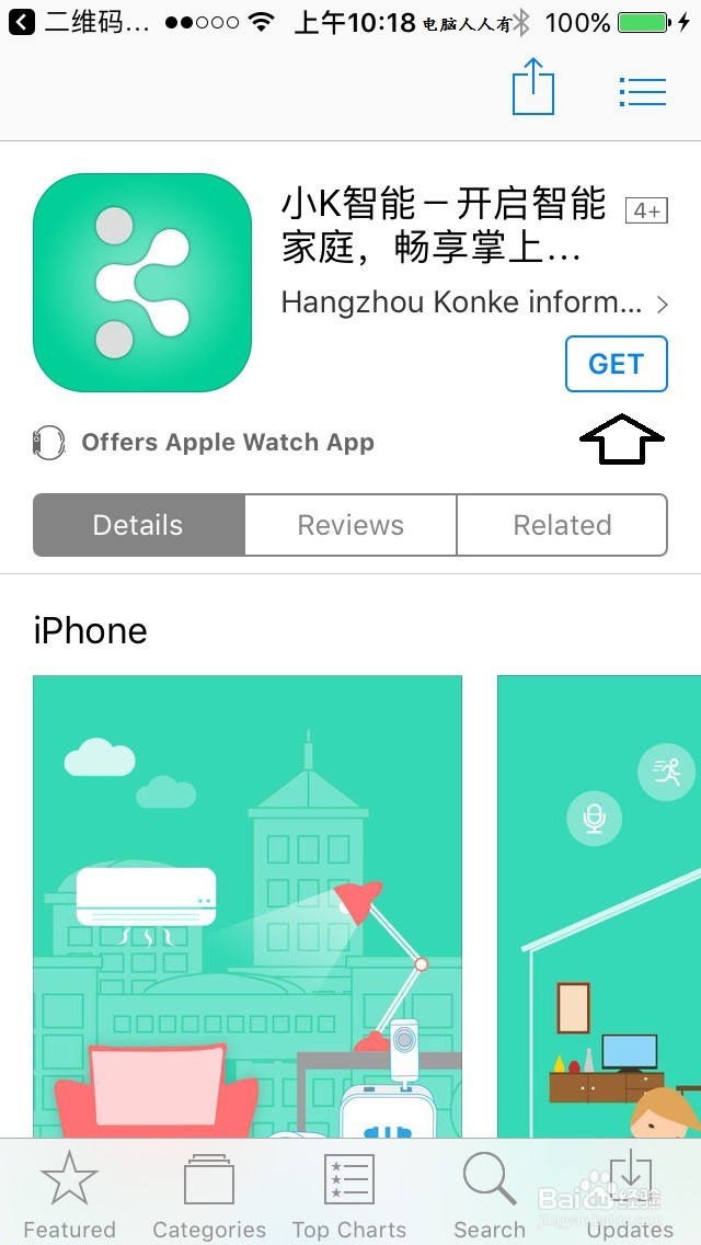 #首晒#智能插座