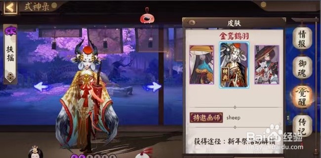阴阳师姑获鸟皮肤怎么获得