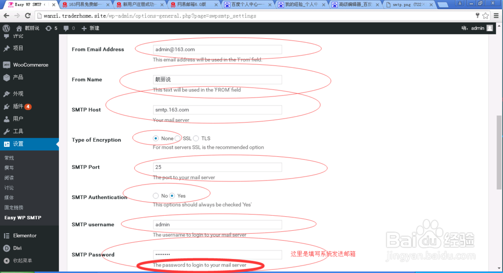 wordpress用户注册邮件收不到