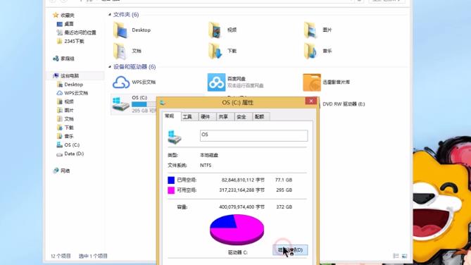 c盘满了怎么清理