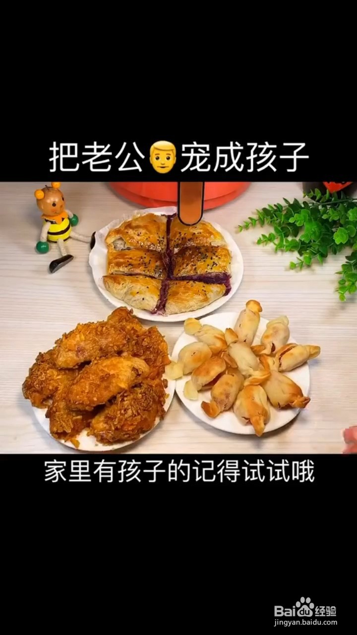 如何制作无油小零食