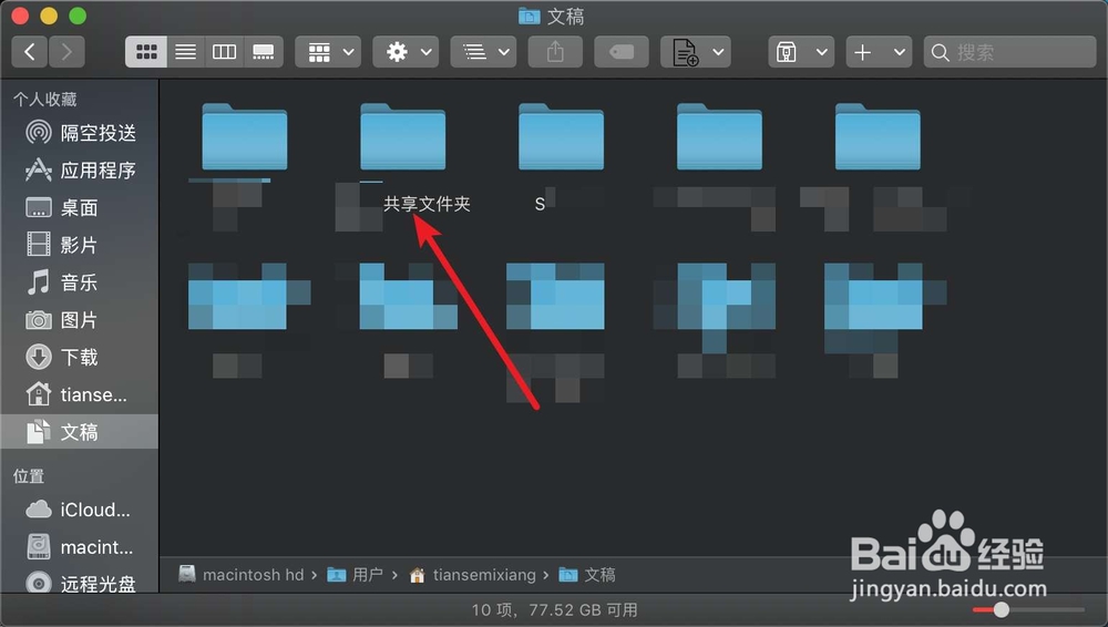 Mac版mumu怎么打开共享文件夹？