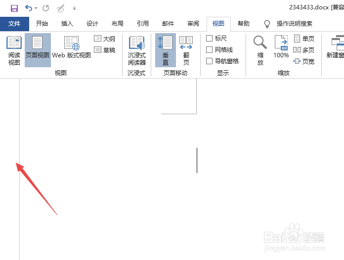 word2007如何放大或缩小页面大小