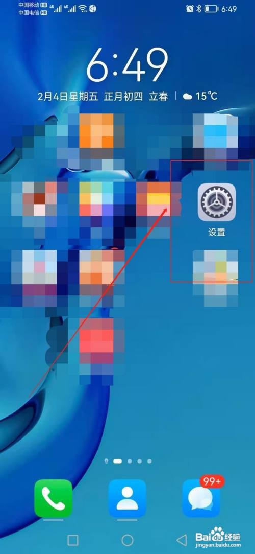 怎么查找华为手机的安全补丁标签？