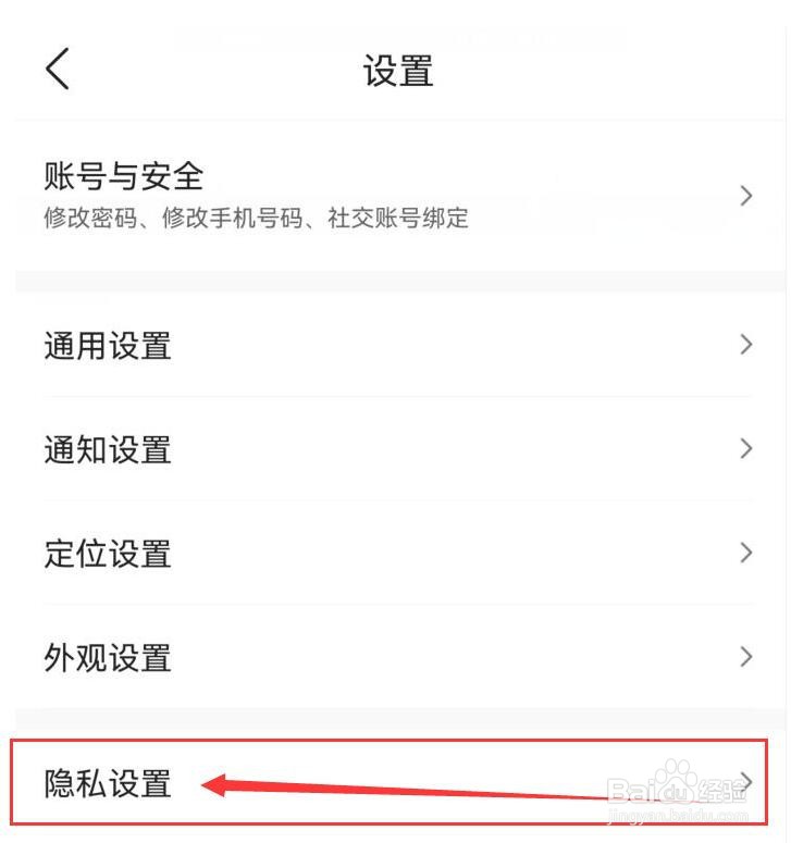 墨迹天气怎样开启个性化时景