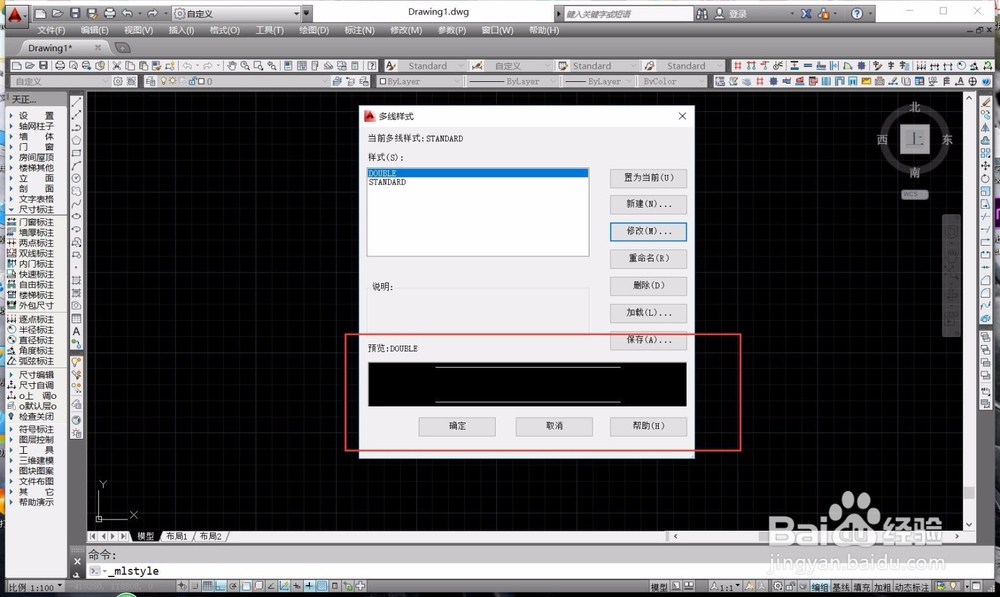 AutoCad怎么新建多线样式