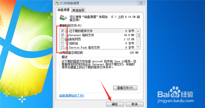 如何解决word说磁盘已满不让保存的问题