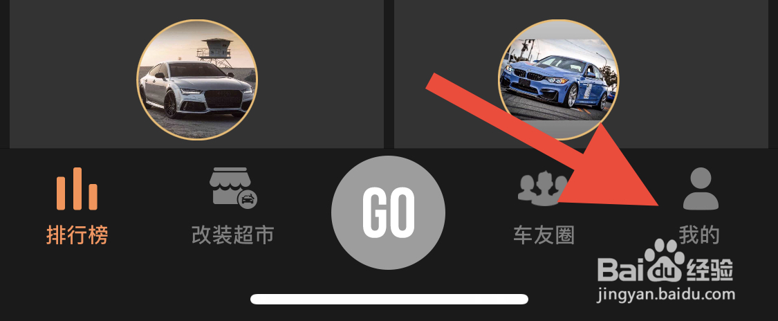 车涯如何注销账号