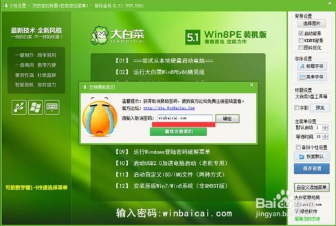 ghost系统家园具体的U盘重装系统步骤