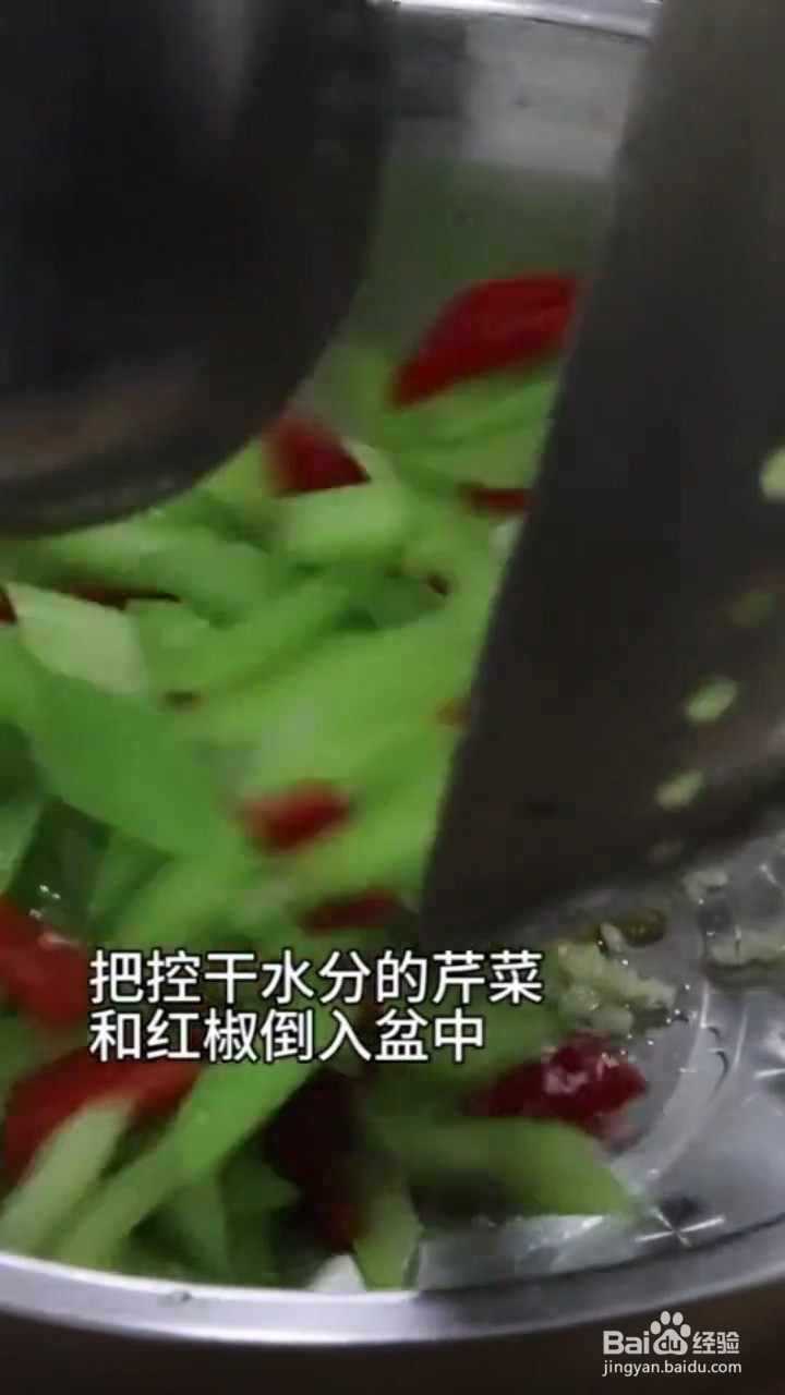 如何制作凉拌西芹核桃仁