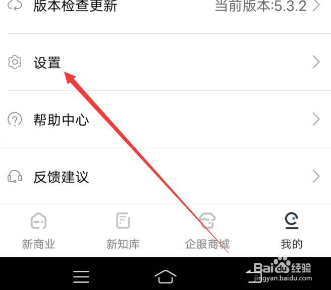 商业新知软件显示的字体大小如何修改