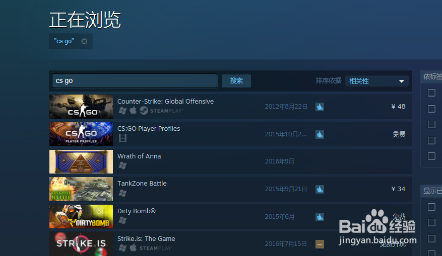 cs go如何免费玩