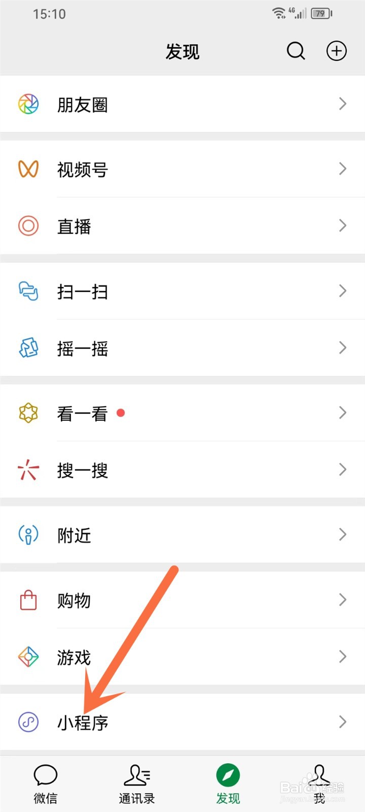 2023年武汉市中考成绩查询入口在哪