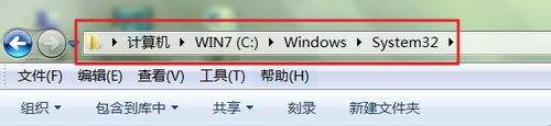 找回win7“开始”中丢失的画图程序