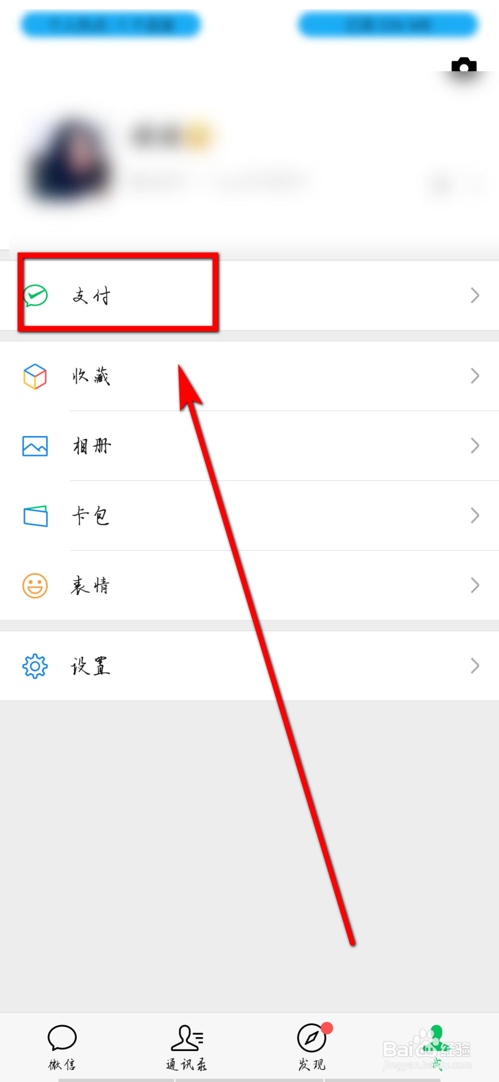 移动宽带如何网上缴费?