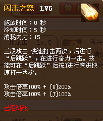 神将世界魔颜良技能图解