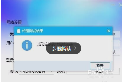 如何更改自己的QQ登陆IP地点