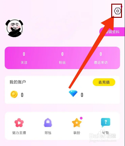 奶牛直播怎么关闭私信?
