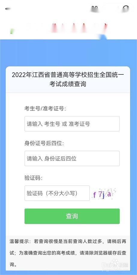 支付宝怎么查2022高考成绩