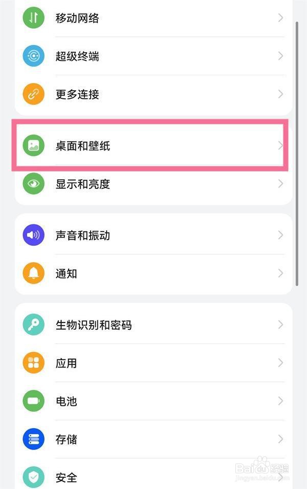华为nova9pro怎么更换锁屏壁纸