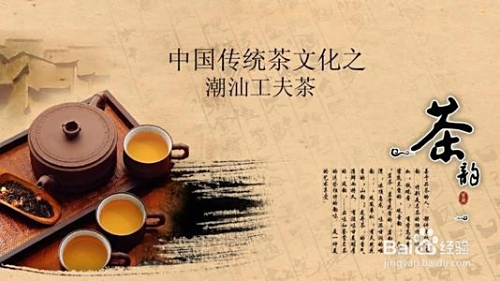 潮汕功夫茶有哪些步骤和讲究?