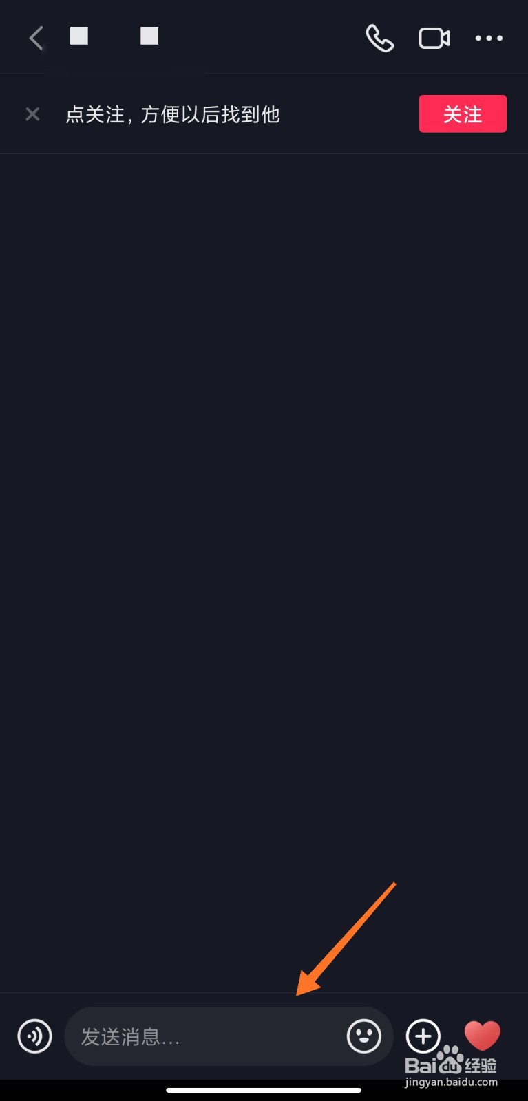 抖音怎样发私信给对方