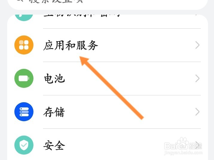 微信摄像头权限怎么开启