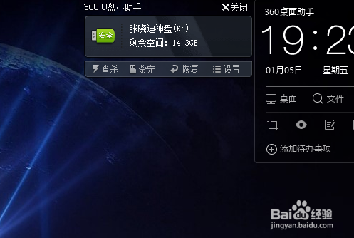 怎样检查U盘内是否有病毒