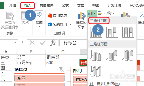 Excel如何制作动态图表