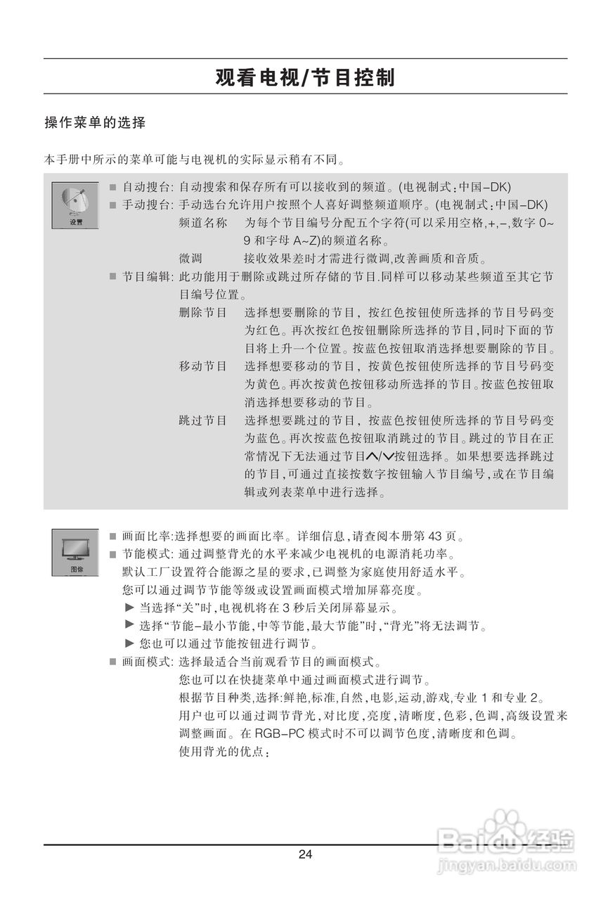 LG 47LH31FR液晶彩电使用说明书:[3]