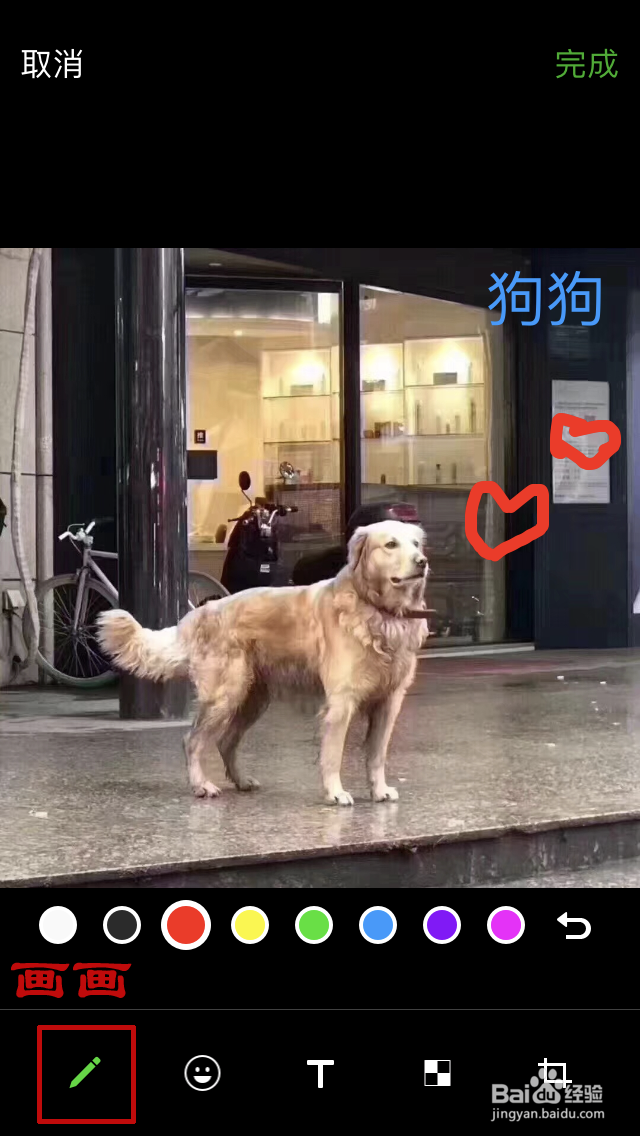 如何编辑朋友圈中其他人发的图片