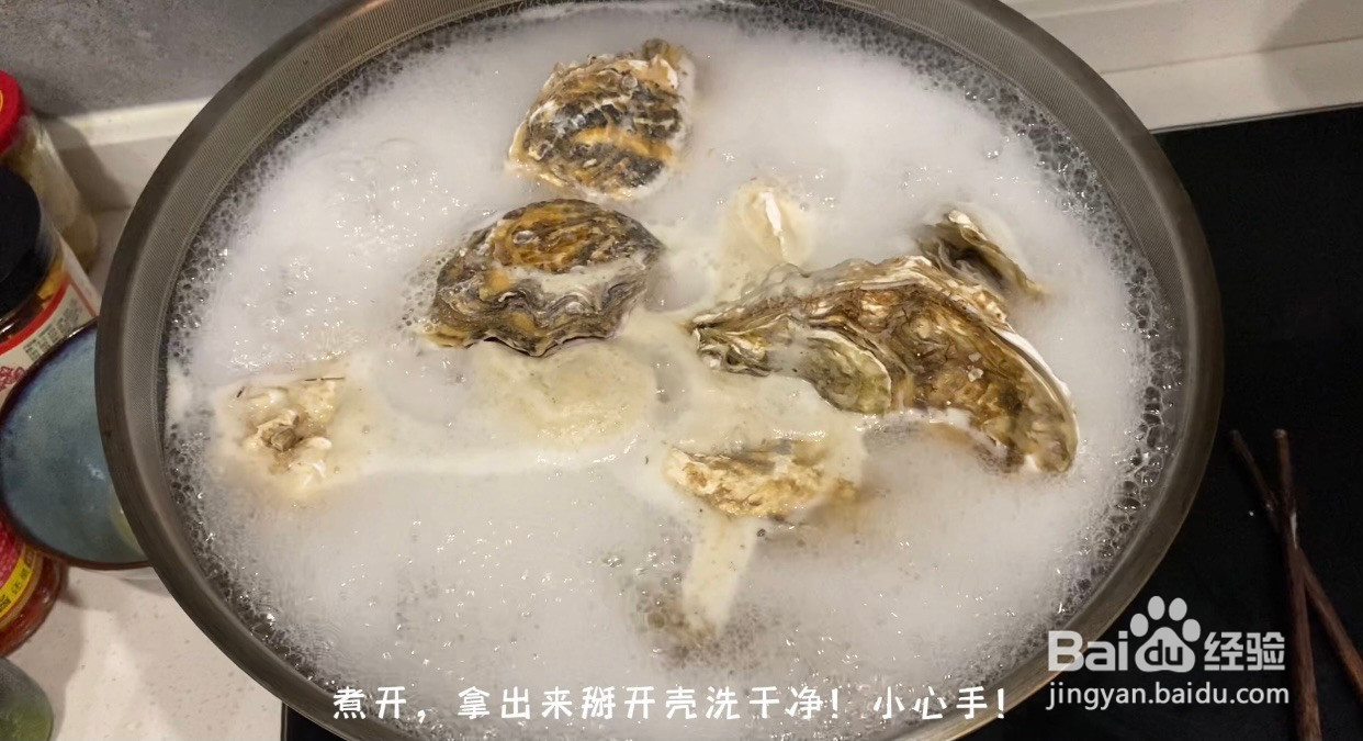 蒜蓉粉丝生蚝的做法