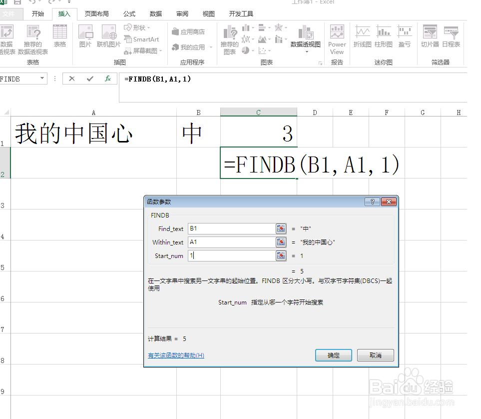 excel中find函数的使用