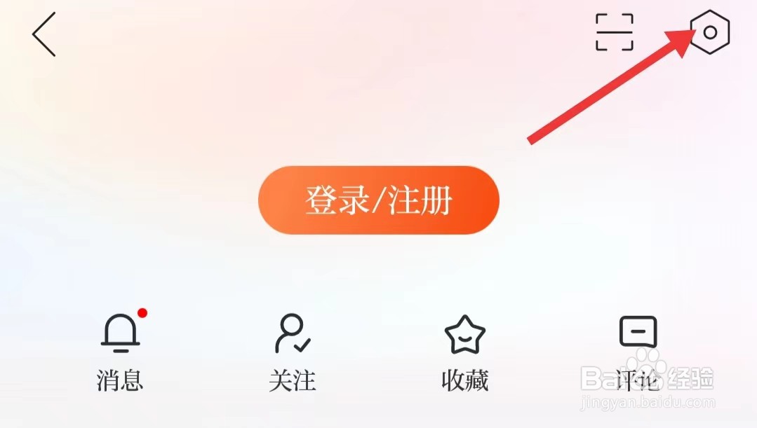 新湖南app怎么清空缓存