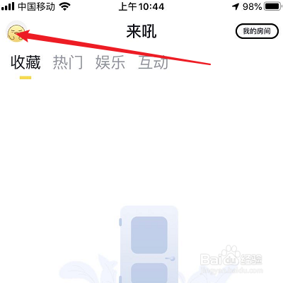 怎么把来吼APP分享到QQ？