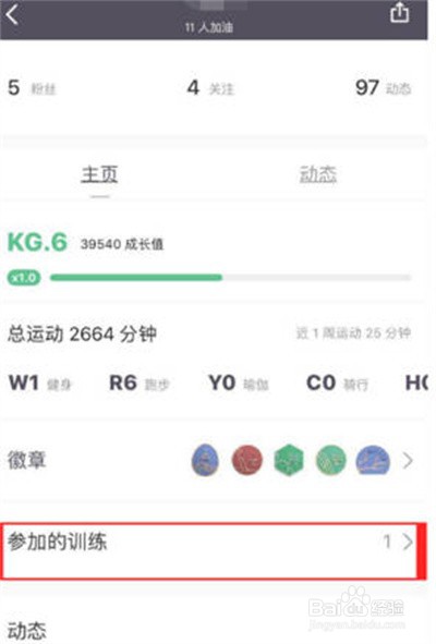 keep怎么查找已下载的教程