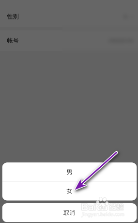 七猫小说性别怎么修改