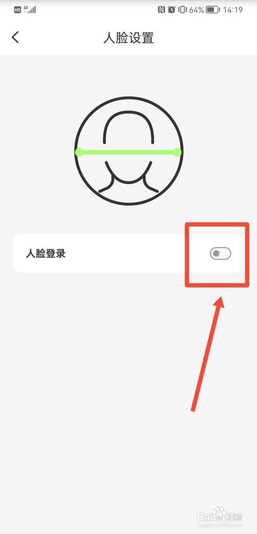 云闪付换设备登录要人脸识别?
