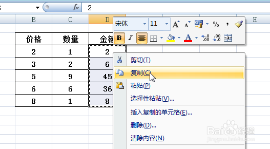 excel2007如何将公式计算结果转换成纯数字