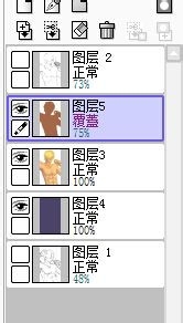 基础的板绘教程