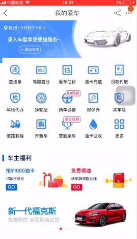 如何参加淘宝答题红包赛