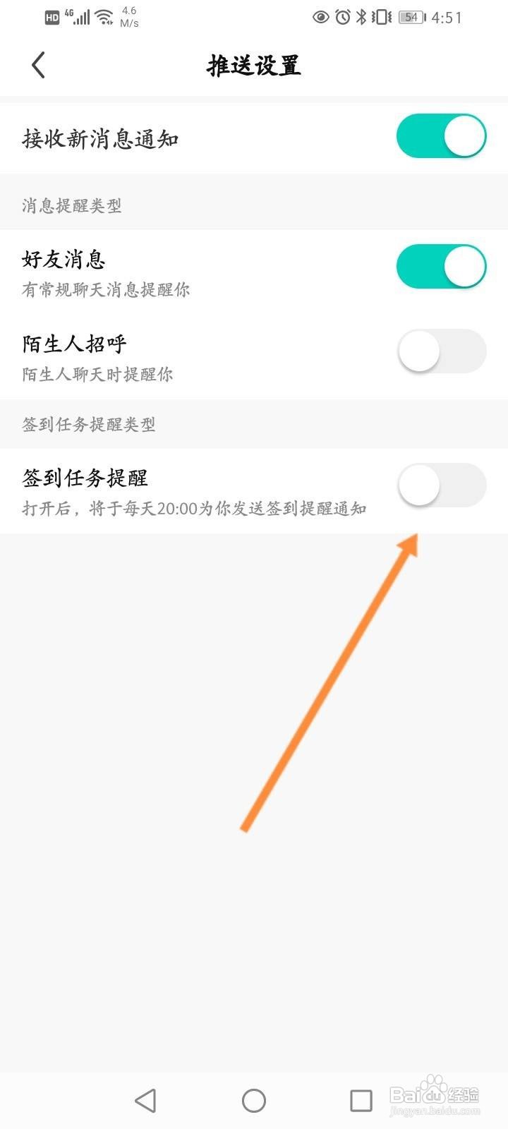 酷狗直播怎么签到提醒