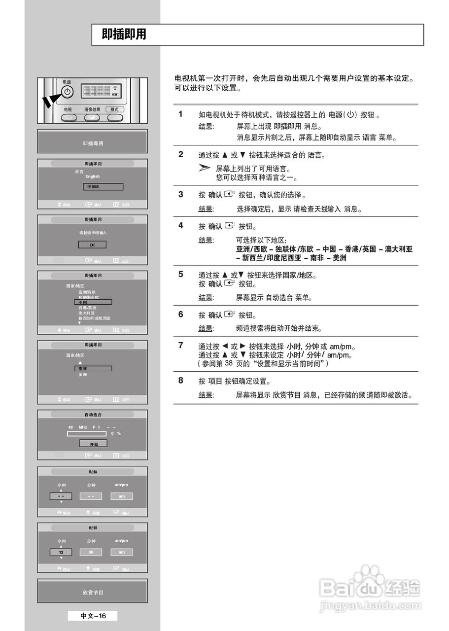 三星LS32A33W液晶彩电使用说明书:[2]
