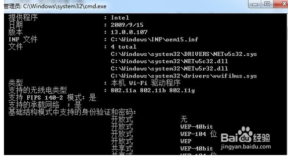 创建WiFi 热点。让手机,笔记本共享上网。