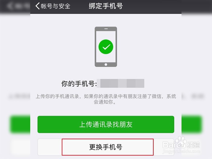 微信注册不了新账号是怎么回事？