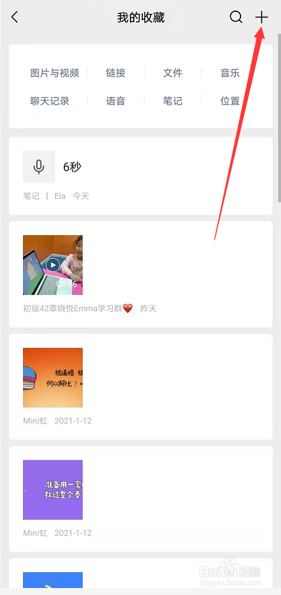 微信朋友圈如何发语音
