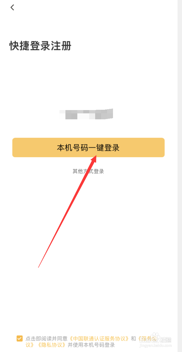 神州租车如何查看、使用优惠券
