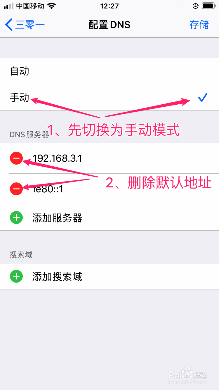 iPhone App Store应用商店登录不上去解决方法
