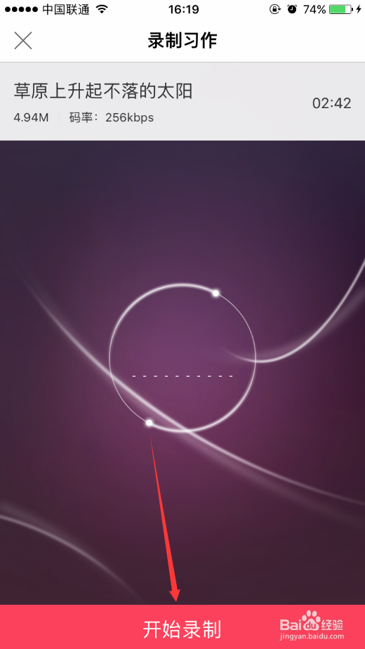 艺加艺如何录制习作并上传提问