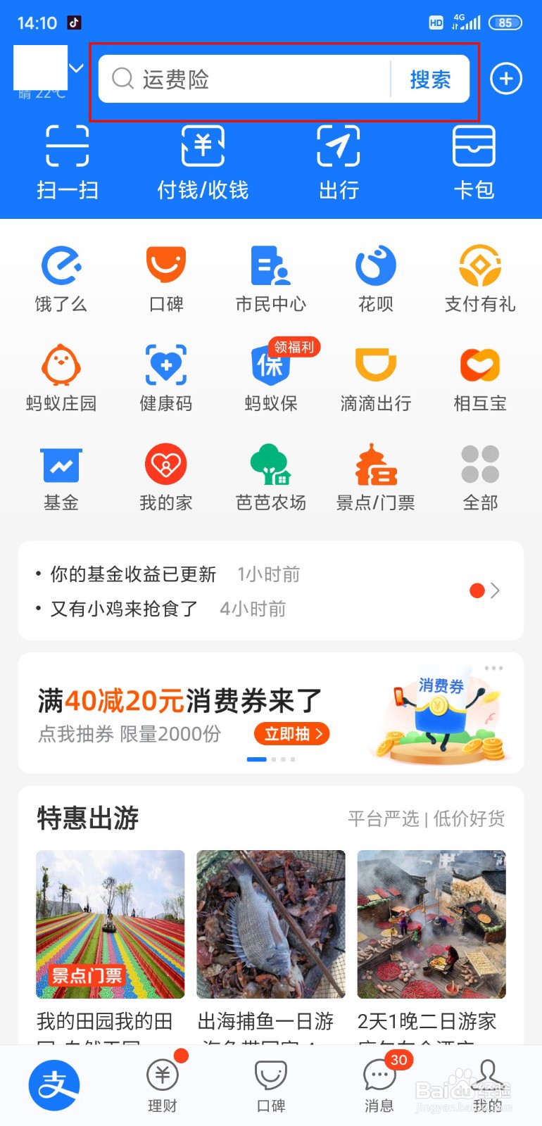 如何增加运费险赔款